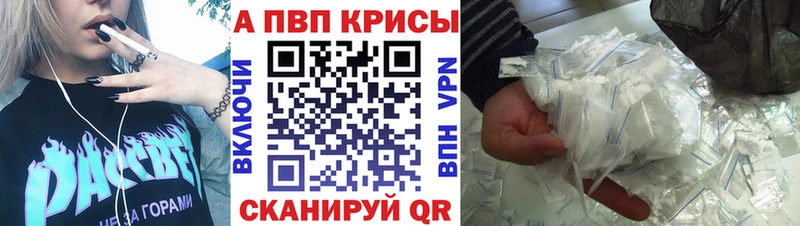 цены   Удомля  Alpha-PVP СК КРИС 