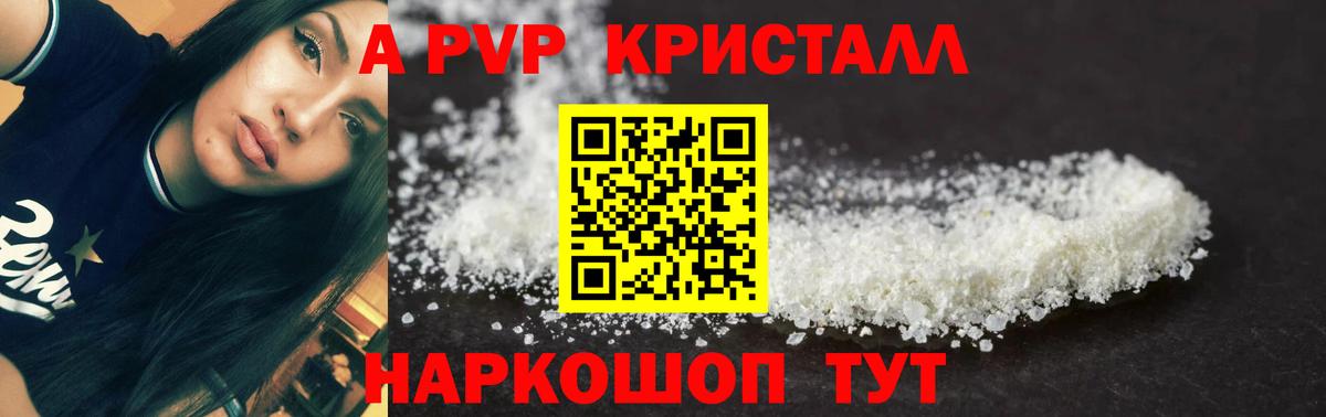 Альфа ПВП СК  Alpha-PVP VHQ  где можно купить наркотик  Alpha PVP СК КРИС  Вход с VPN  Удомля 