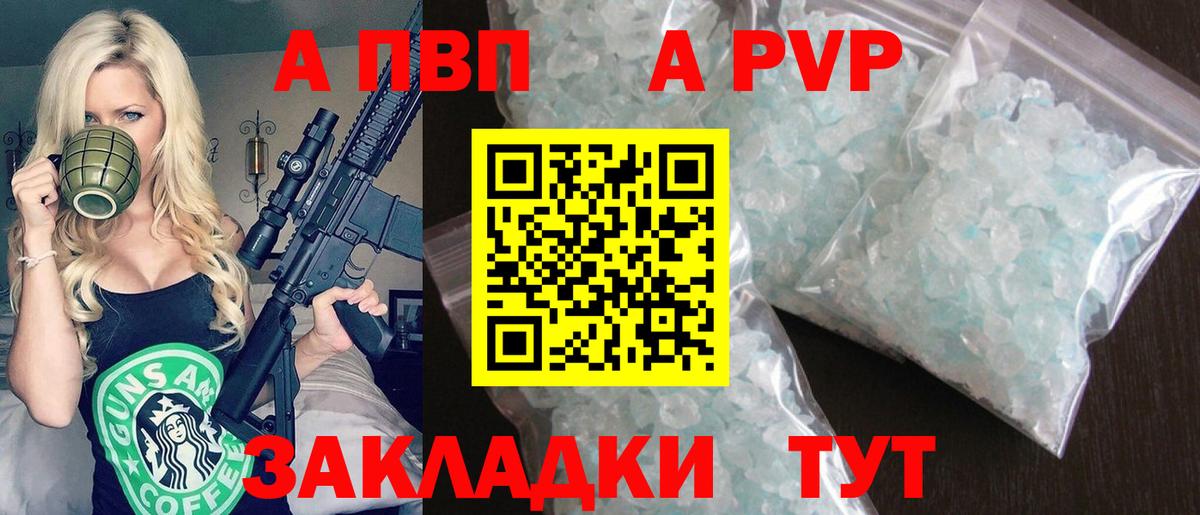А ПВП СК Удомля
