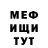 АМФЕТАМИН 97% M Stix