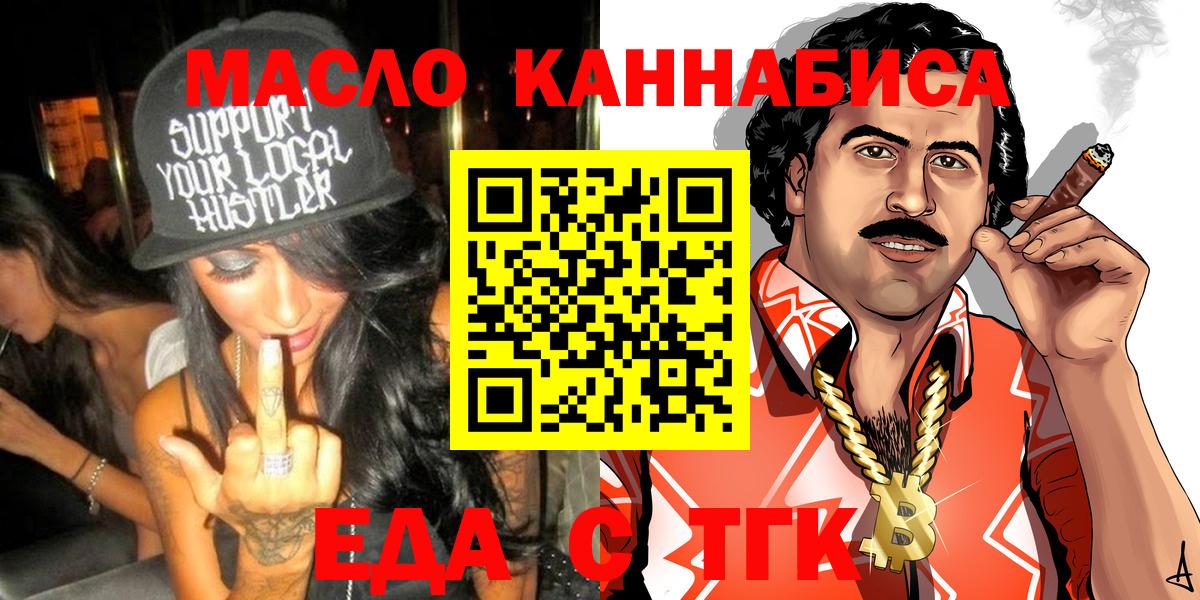 Печенье с ТГК марихуана Удомля