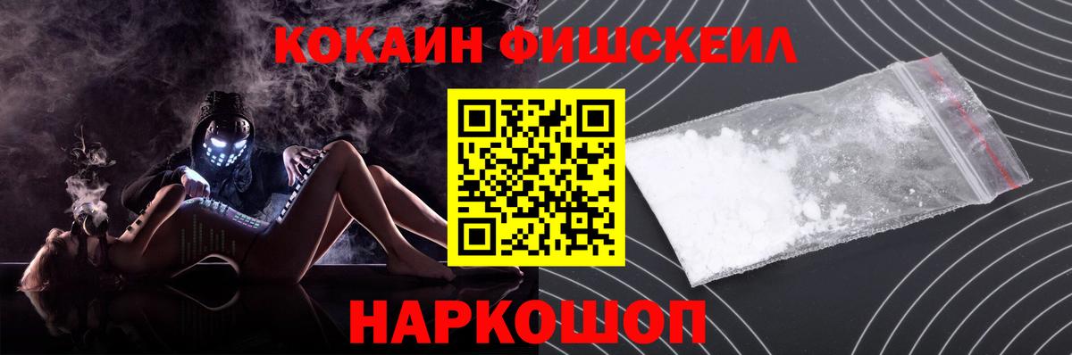 Кокаин 99% Удомля