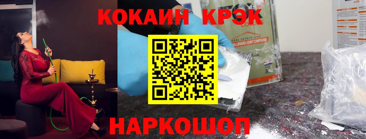 Cocaine  COCAIN Columbia  Вход с VPN  Удомля  КОКАИН FishScale 