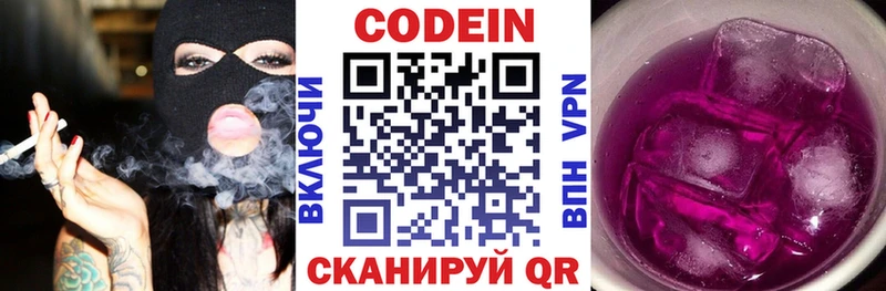 Codein напиток Lean (лин) купить наркоту Удомля