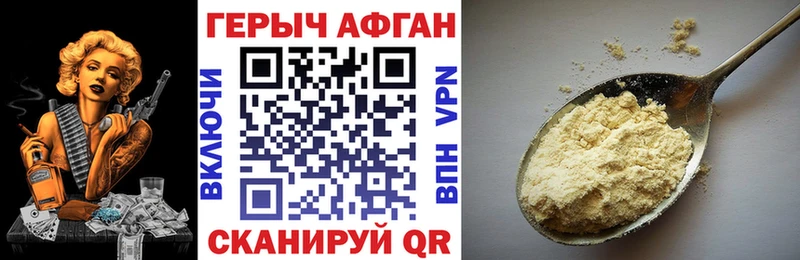 MEGA   Удомля  Героин белый 