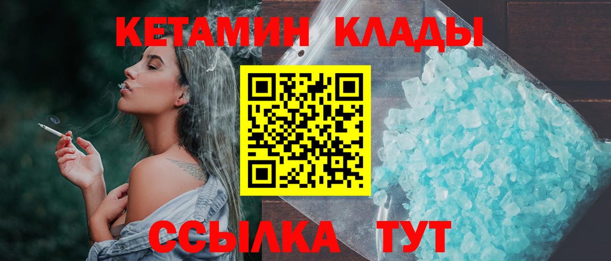 МЕГА зеркало  Вход с VPN  Кетамин VHQ  Удомля  КЕТАМИН ketamine 