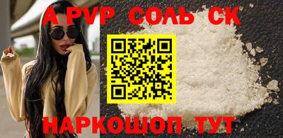 а пвп мука Конаково