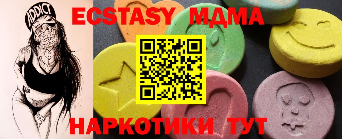 MDMA crystal  Вход с VPN  Удомля  MDMA кристаллы 