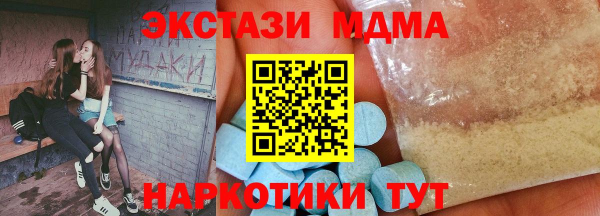 MDMA Molly Удомля