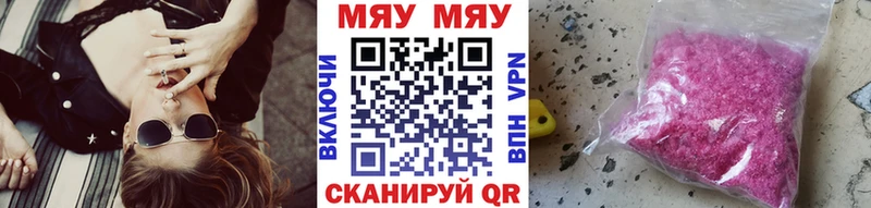 наркошоп МЕГА ссылки Мефедрон VHQ Удомля