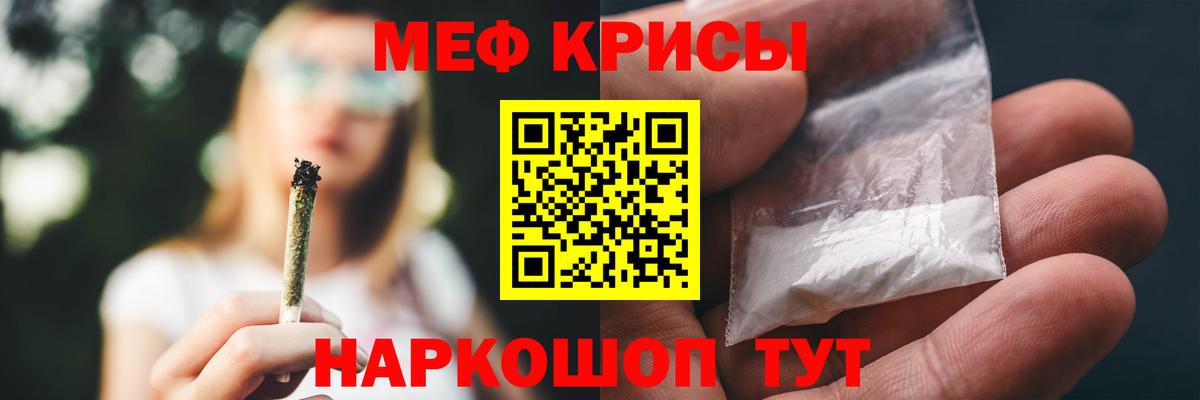 Меф  Вход с VPN  Меф мяу мяу  Удомля  МЕФ  Мефедрон mephedrone 