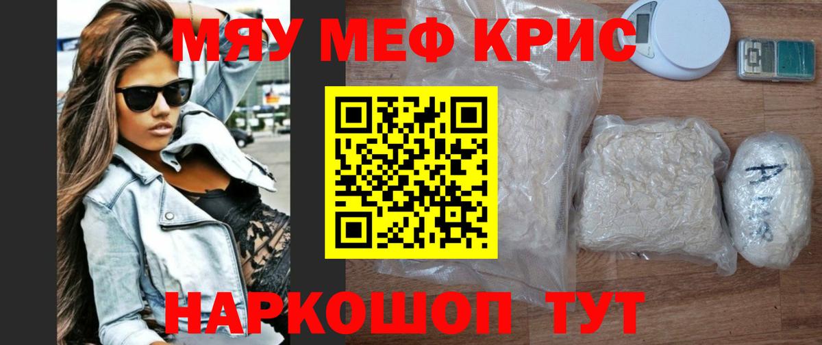 Меф  Удомля