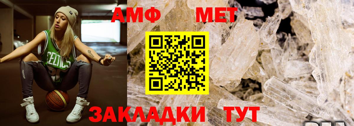Первитин Methamphetamine Удомля