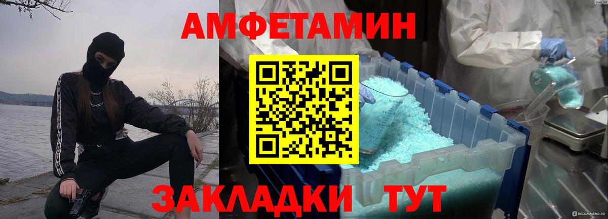 Первитин мет  Вход с VPN  Удомля 
