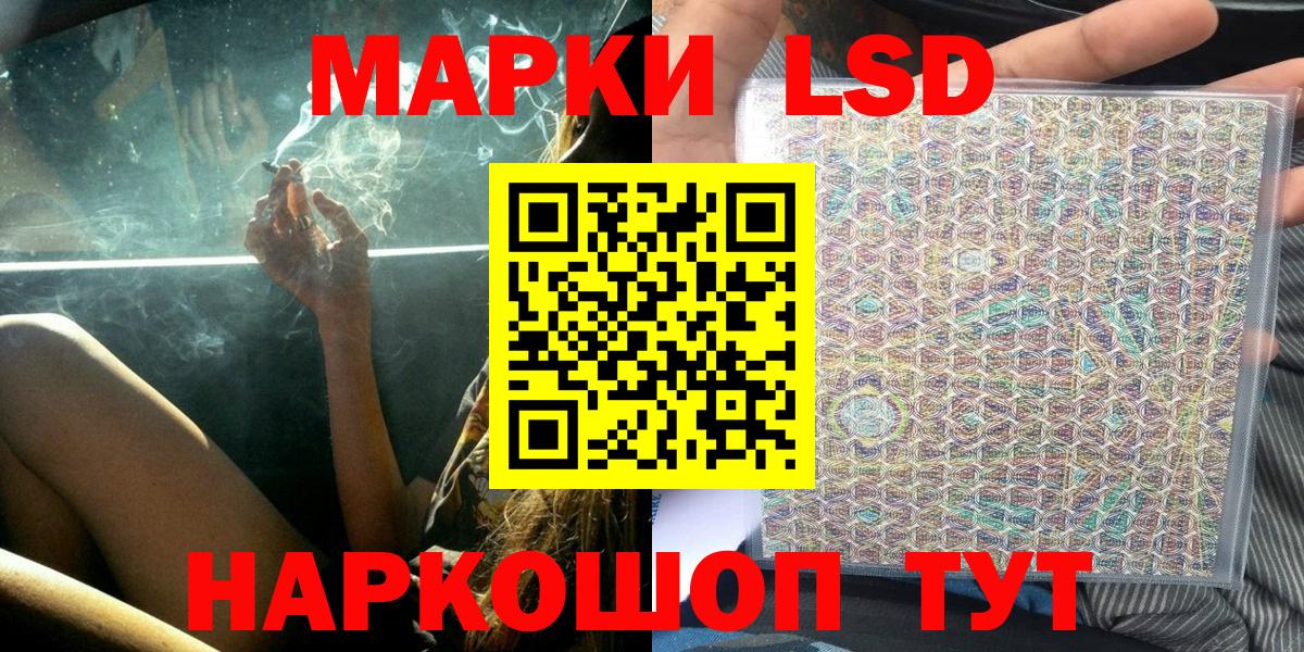 Марки 25I-NBOMe 1500мкг Удомля