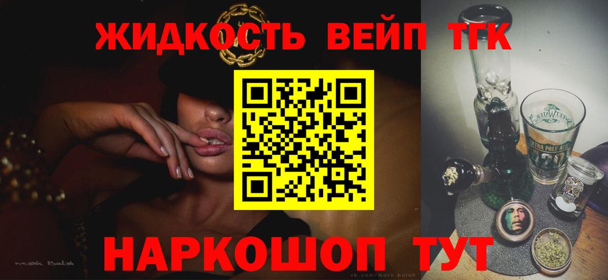 Дистиллят ТГК Wax Удомля