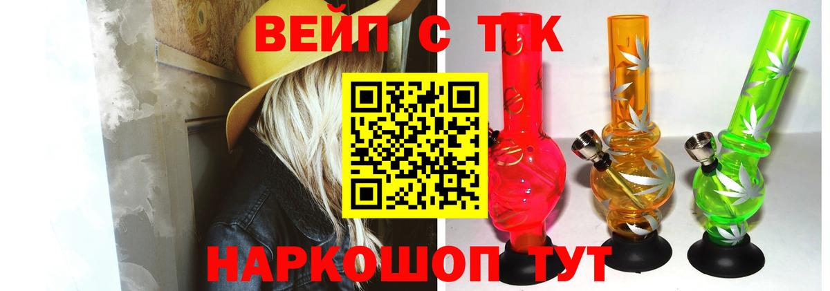 ТГК концентрат  Вход с VPN  Удомля 