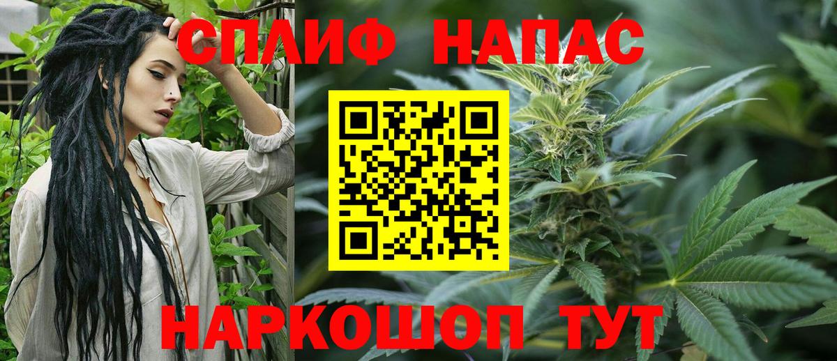 Конопля LSD WEED Удомля
